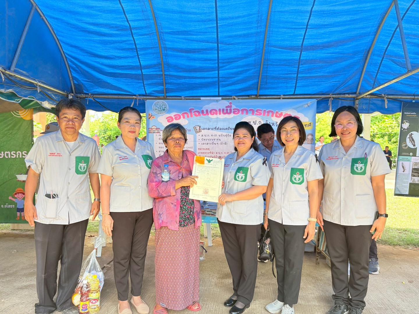 title - ส.ป.ก.ยโสธร ร่วมกิจกรรมออกหน่วยแพทย์เคลื่อนที่ สมเด็จพระศรีนครินทราบรมราชชนนี (พอ.สว.) ครั้งที่ 7 ร่วมกับโครงการจังหวัดเคลื่อนที่ 